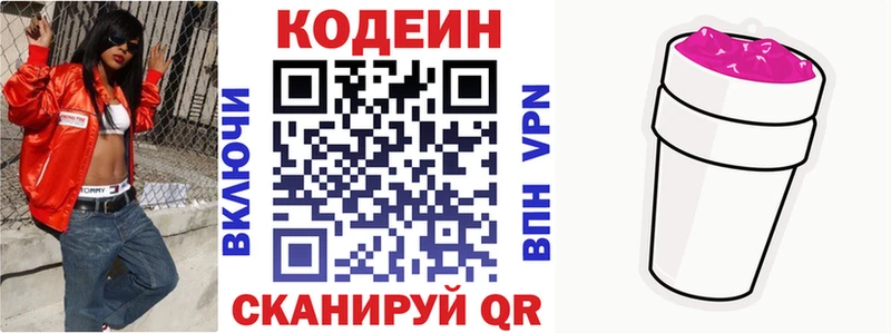 ссылка на мегу ONION  Калачинск  Кодеин напиток Lean (лин)  наркошоп 