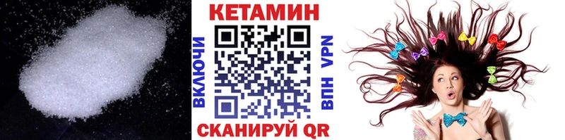 хочу   Калачинск  Кетамин VHQ 