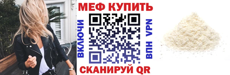 где продают Калачинск Меф mephedrone