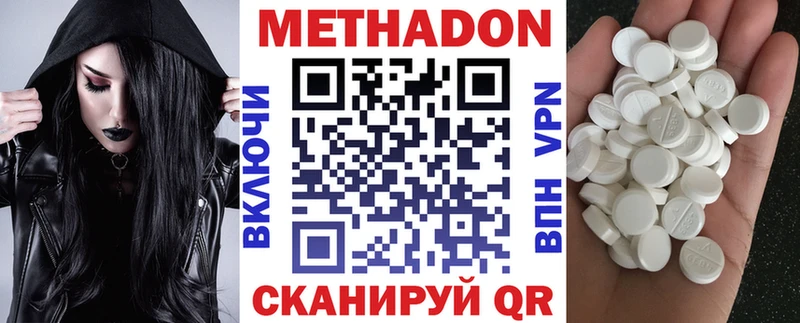 МЕТАДОН белоснежный  гидра маркетплейс  Калачинск 