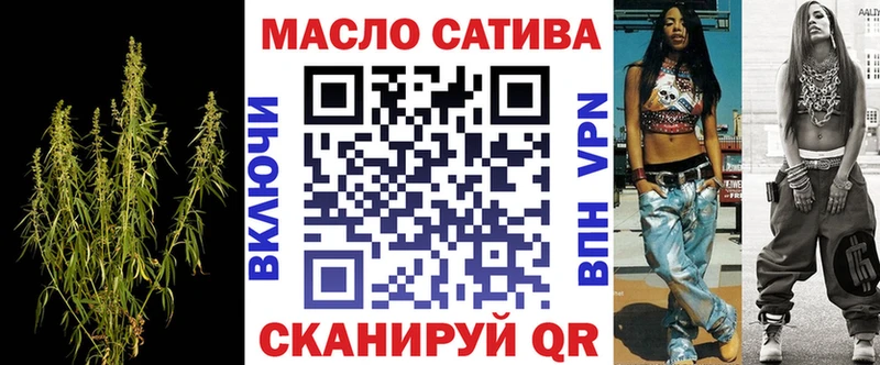 ТГК THC oil  Калачинск 